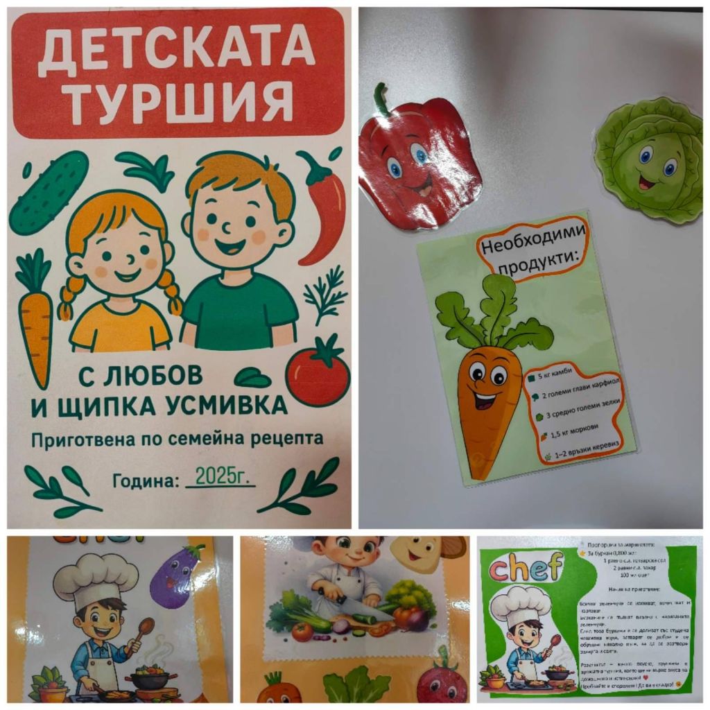 Ден на ДЕТСКАТА ТУРШИЯ в ДГ ,,Първи юни" с.Златитрап